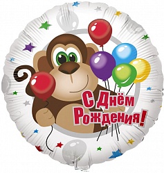Фольгированный шар "С Днем рождения (обезьянка), на русском языке, Белый 18"/46 см