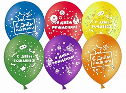 Воздушные шары 12" "С Днем рождения!" (карнавал), Ассорти, пастель