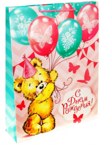 Пакет подарочный "Мишка с шариками С Днем Рождения"