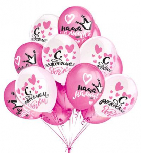 Воздушный шар "С рождением доченьки", розовый